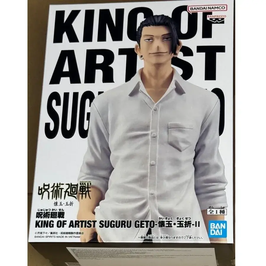 Suguru Geto King of artist - Jujutsu Kaisen - Bandai Banpresto - Imagen 2